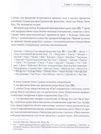 Великий род Кун