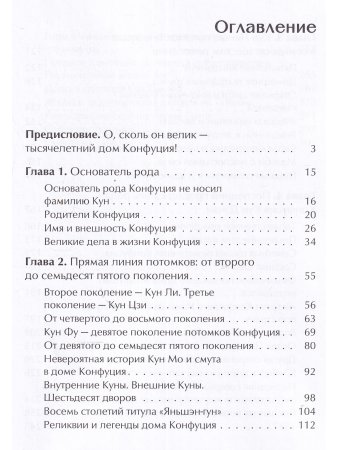 Великий род Кун