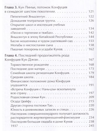 Великий род Кун