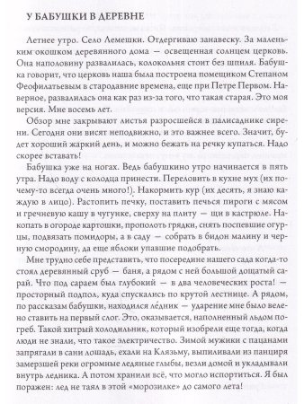Вы не подскажете дорогу к сердцу?