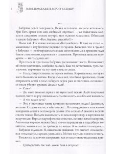Вы не подскажете дорогу к сердцу?