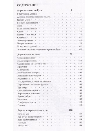 Вы не подскажете дорогу к сердцу?