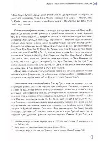 ТЫСЯЧЕЛЕТИЕ ИМПЕРАТОРСКОЙ КЕРАМИКИ