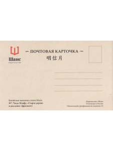 Китайская живопись эпохи Юань. Набор открыток