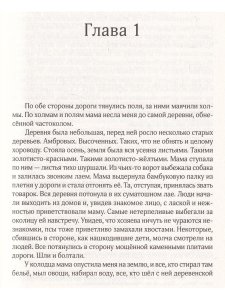 Мама