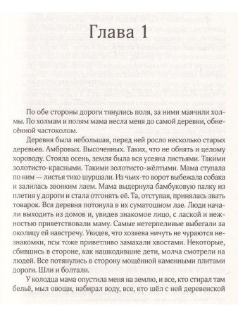 Мама