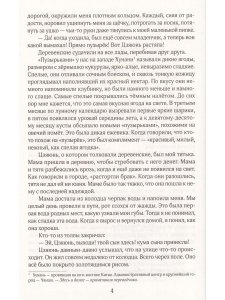 Мама