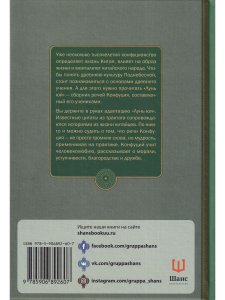 Мудрость "ЛУНЬ ЮЯ"
