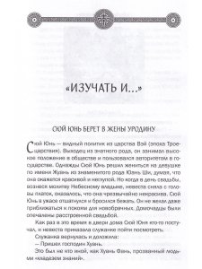 Мудрость "ЛУНЬ ЮЯ"
