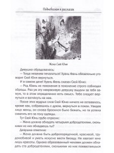 Мудрость "ЛУНЬ ЮЯ"