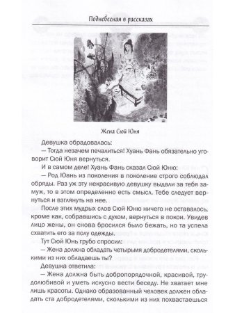 Мудрость "ЛУНЬ ЮЯ"
