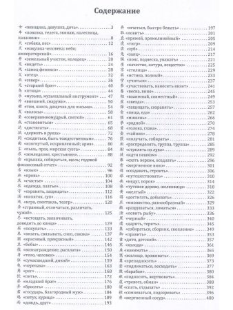 Этимология китайских иероглифов. Сто самых красивых китайских иероглифов, которые должен знать каждый