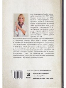 Культурные коды китайского социализма