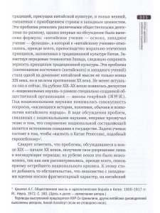 Культурные коды китайского социализма