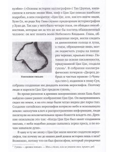 История китайских иероглифов