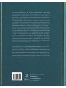 История архитектуры Китая