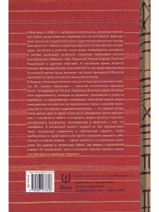 Песенные палочки