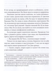 Песенные палочки