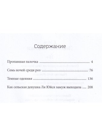 Песенные палочки