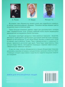 Эффективные технологии плодородия. В 2-х томах. Том 2. Сборник статей.