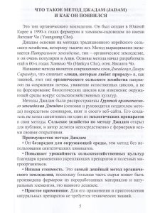 Эффективные технологии плодородия. В 2-х томах. Том 2. Сборник статей.