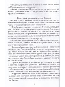 Эффективные технологии плодородия. В 2-х томах. Том 2. Сборник статей.