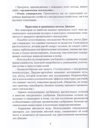 Эффективные технологии плодородия. В 2-х томах. Том 2. Сборник статей.