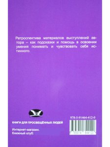 Современникам нового мышления Практические рекомендации.