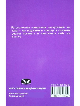 Современникам нового мышления Практические рекомендации.