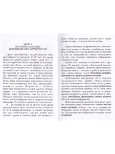 Современникам нового мышления Практические рекомендации.