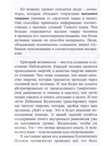 Современникам нового мышления Практические рекомендации.