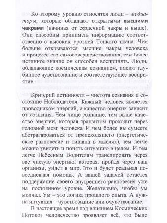 Современникам нового мышления Практические рекомендации.