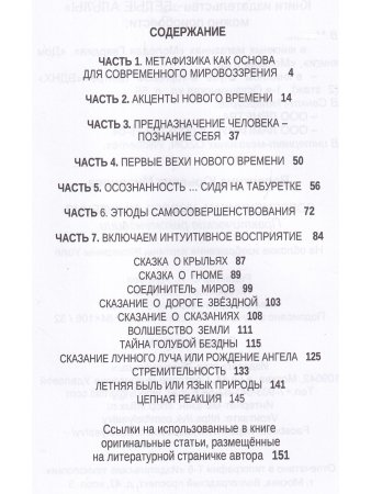 Современникам нового мышления Практические рекомендации.