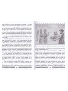 Сказ об Асур – воине Света: сказ-метафора