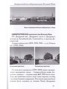 Между Невой и Мойкой