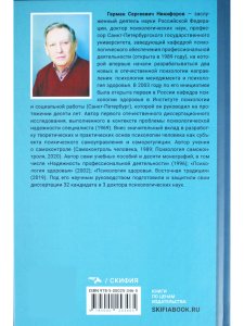 Психология здоровья: история становления