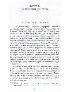 Психология здоровья: история становления