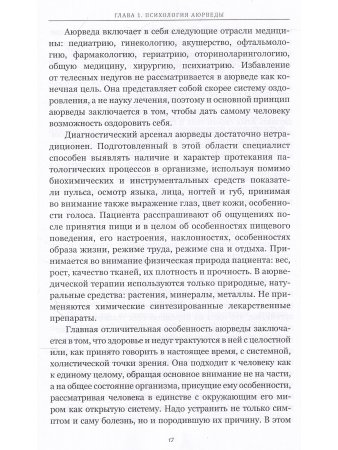 Психология здоровья: история становления