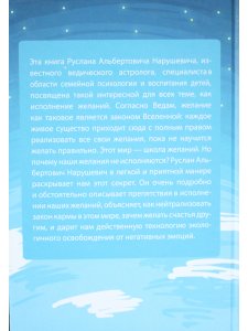 12 шагов к согласию и успеху
