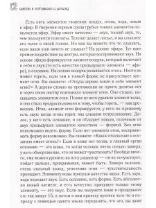 12 шагов к согласию и успеху