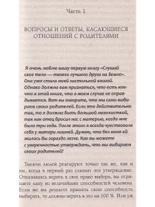 Мы и наши родители, мы и наши дети