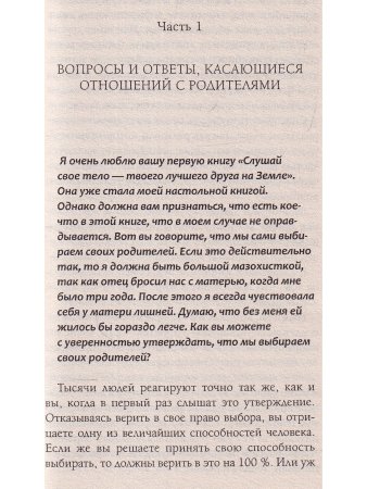 Мы и наши родители, мы и наши дети