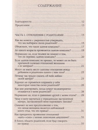 Мы и наши родители, мы и наши дети