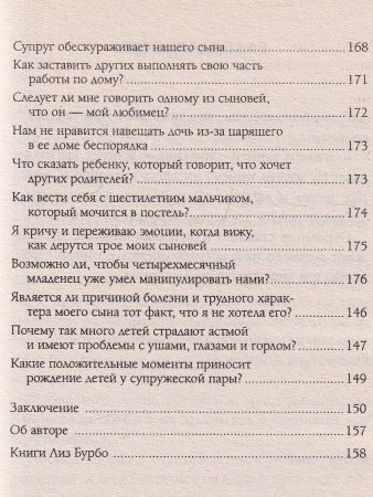 Мы и наши родители, мы и наши дети