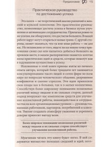 Грей Д. Марс и Венера в офисе: Как повысить качество общения и достичь успехов в работе