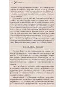Грей Д. Мужчины, женщины и отношения: Как достигнуть мира и согласия с противоположным полом
