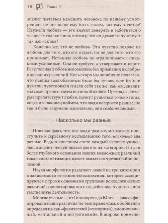 Грей Д. Мужчины, женщины и отношения: Как достигнуть мира и согласия с противоположным полом
