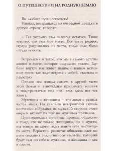 Простые законы женского счастья