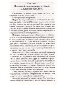 Лермонтов В. Великий переход, или Будем счастливы по-новому. Книга-тренинг. 2-е изд.