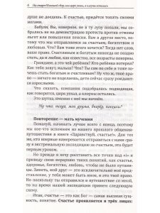 Лермонтов В. Великий переход, или Будем счастливы по-новому. Книга-тренинг. 2-е изд.